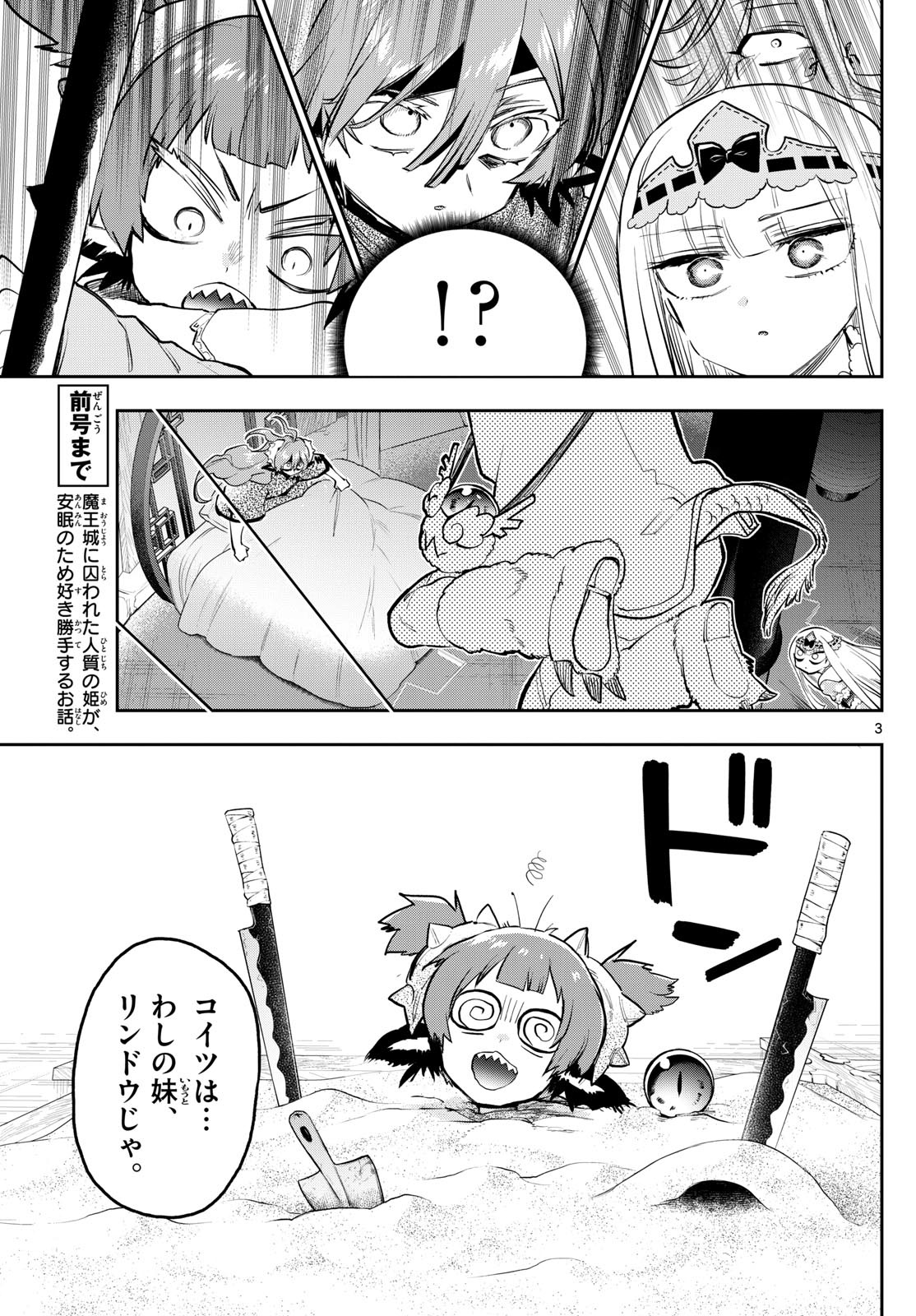 Maoujou de Oyasumi Chap 357 - Next Chap 358