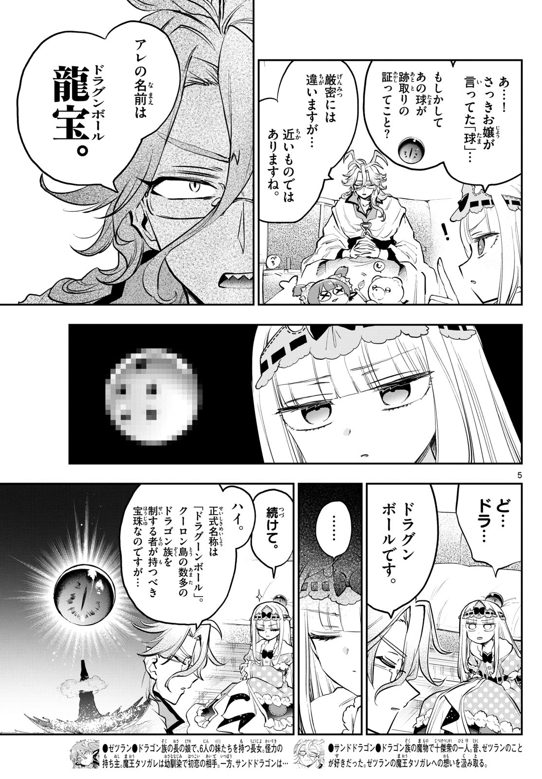 Maoujou de Oyasumi Chap 357 - Next Chap 358