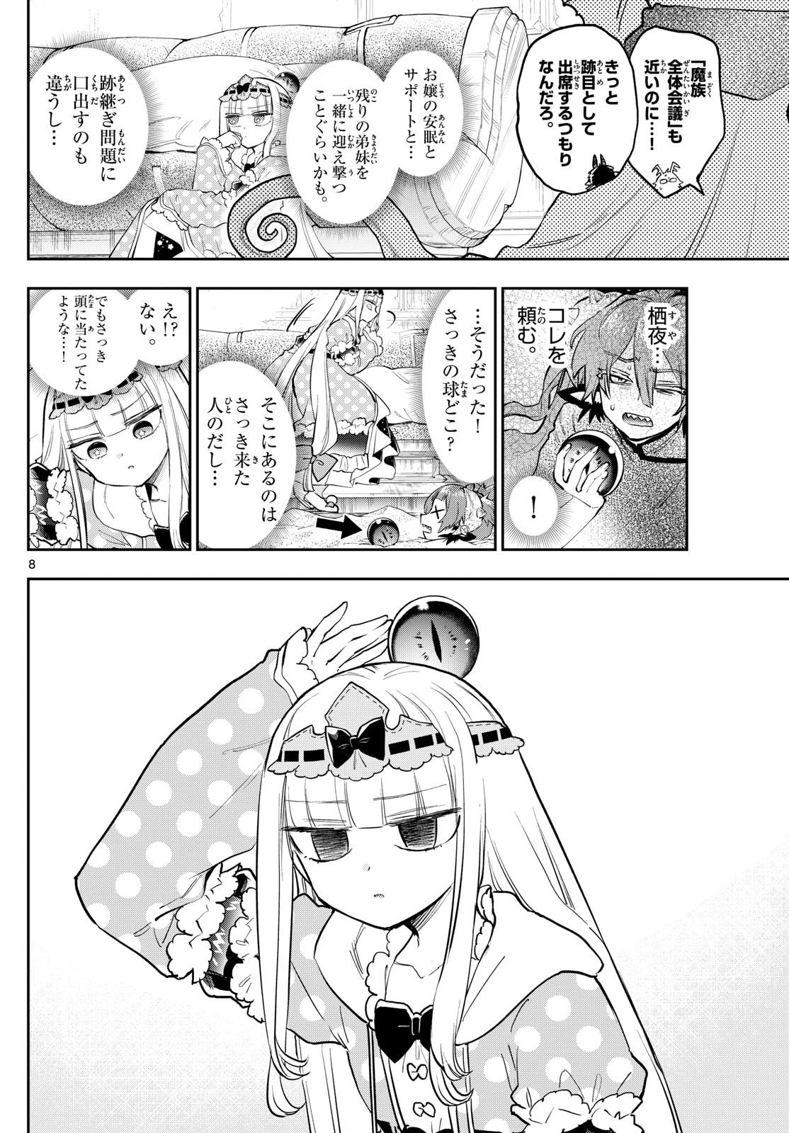 Maoujou de Oyasumi Chap 357 - Next Chap 358