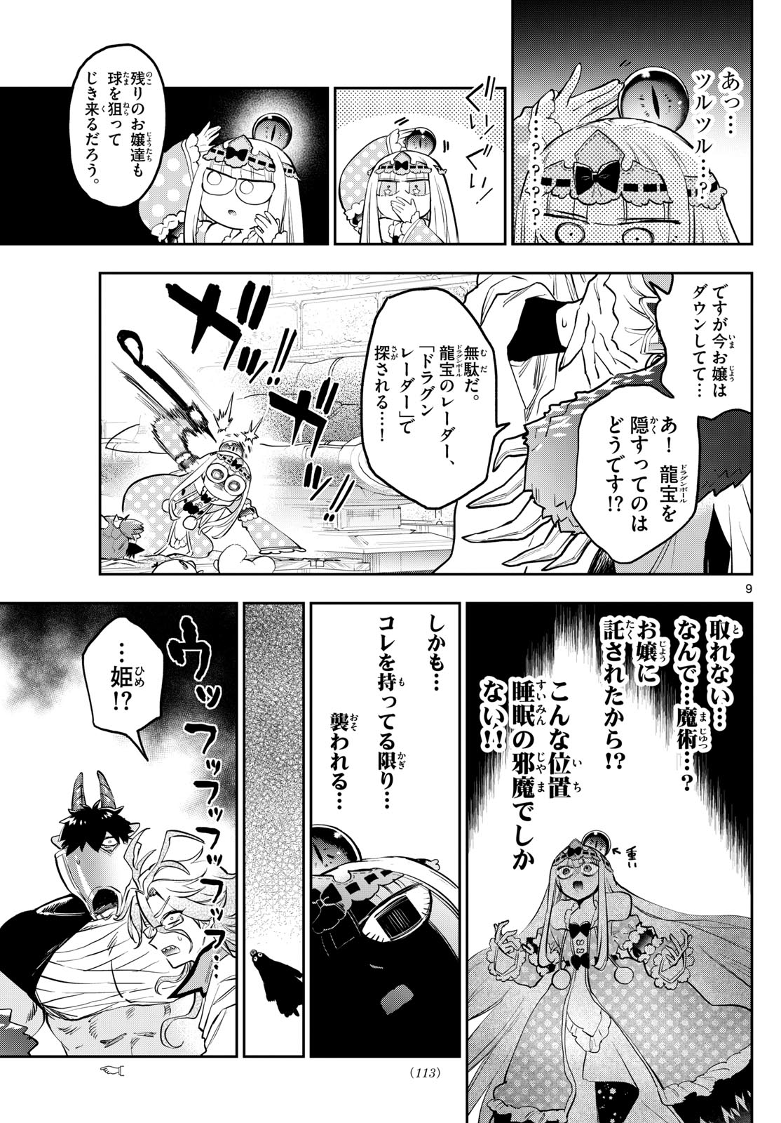 Maoujou de Oyasumi Chap 357 - Next Chap 358