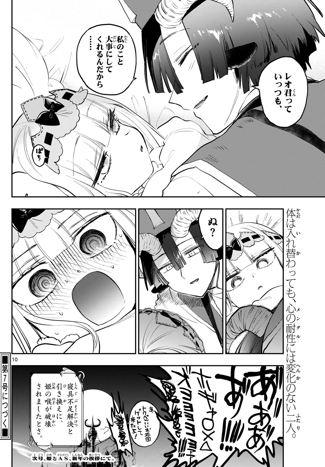 Maoujou de Oyasumi Chap 350 - Next Chap 351