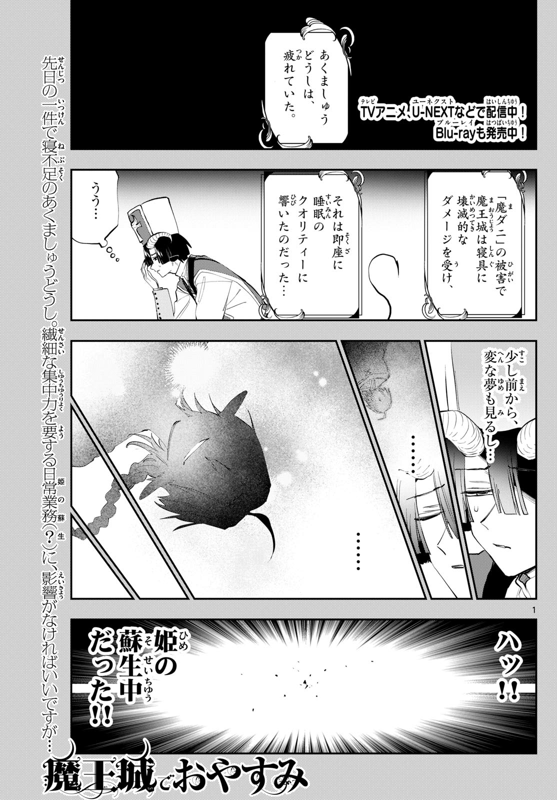 Maoujou de Oyasumi Chap 350 - Next Chap 351