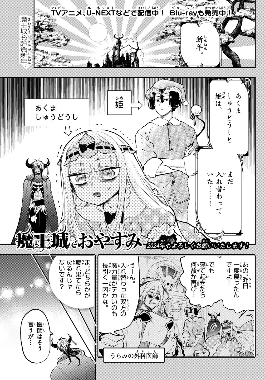 Maoujou de Oyasumi Chap 351 - Next Chap 352