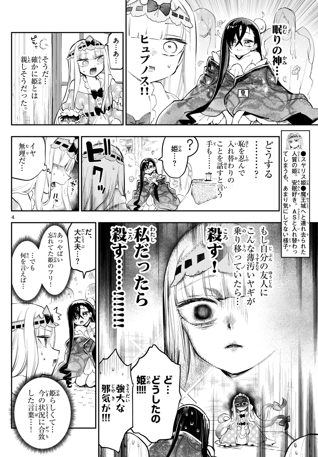 Maoujou de Oyasumi Chap 351 - Next Chap 352