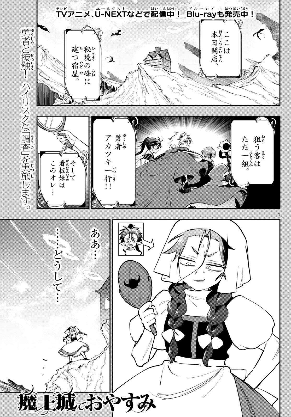 Maoujou de Oyasumi Chap 352 - Next Chap 353