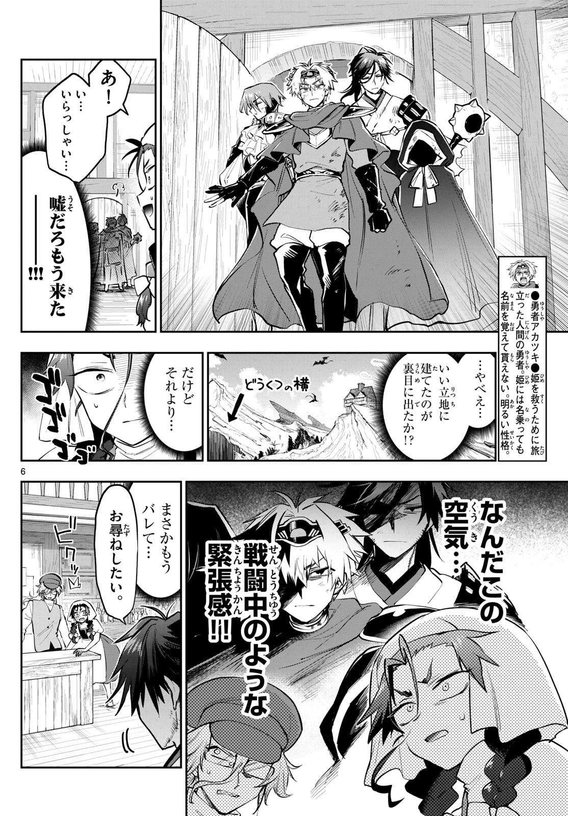 Maoujou de Oyasumi Chap 352 - Next Chap 353