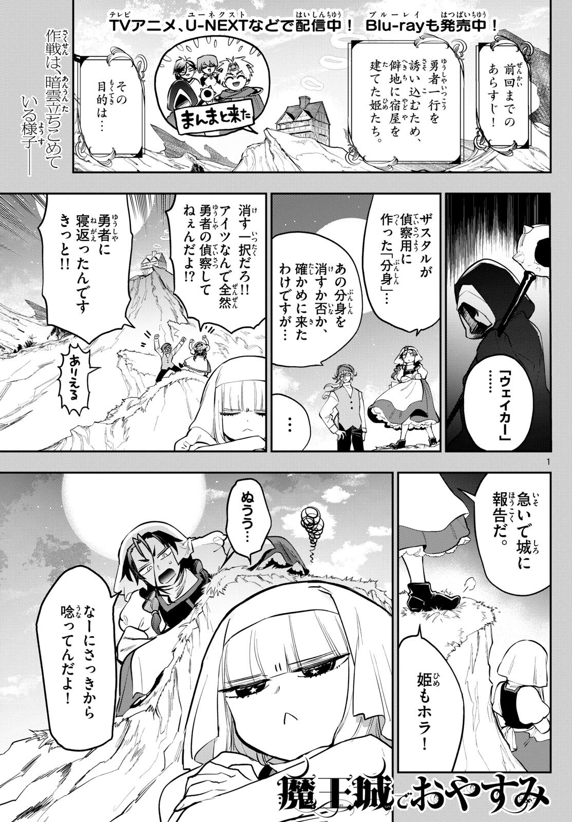 Maoujou de Oyasumi Chap 353 - Next Chap 354