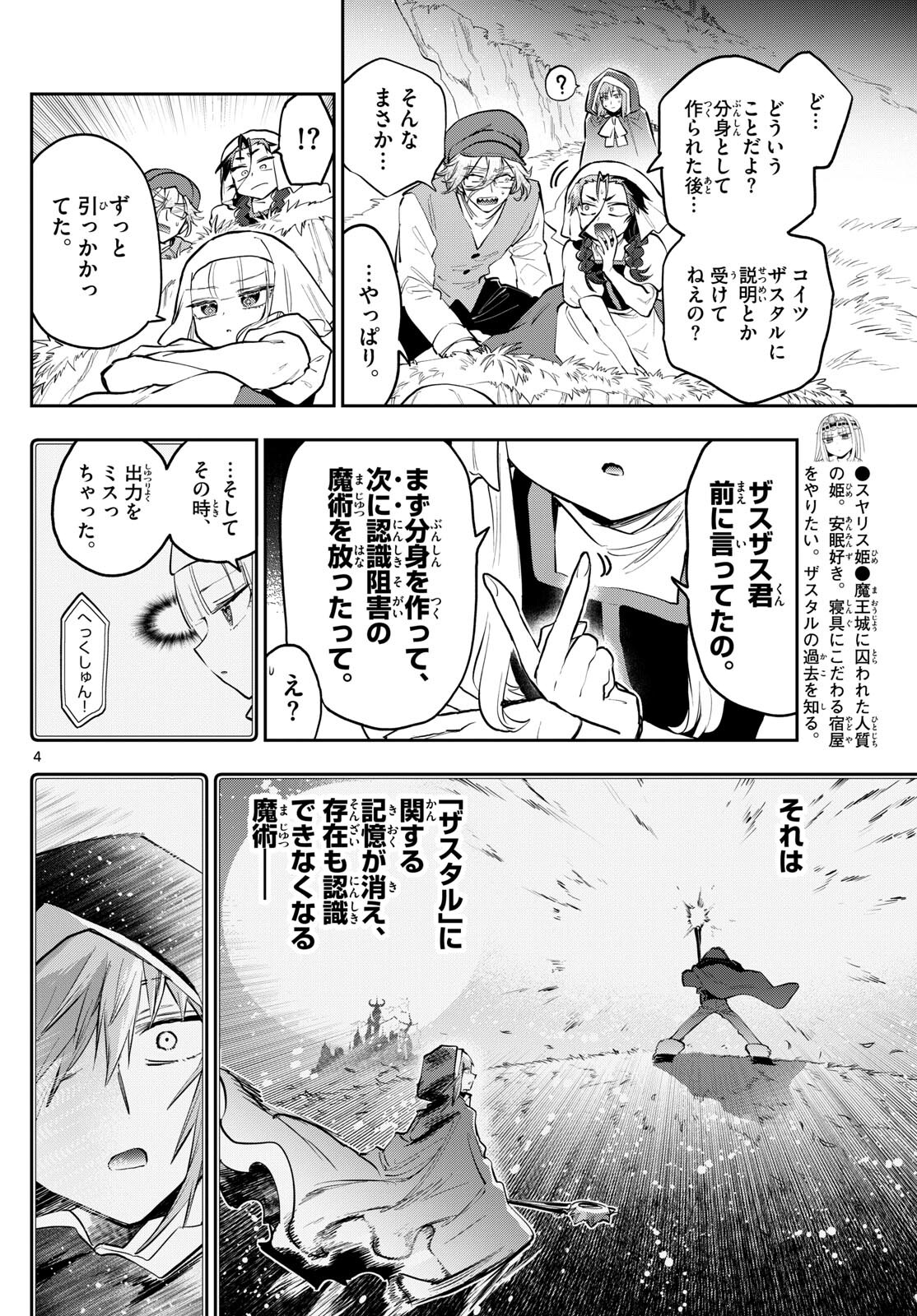 Maoujou de Oyasumi Chap 353 - Next Chap 354