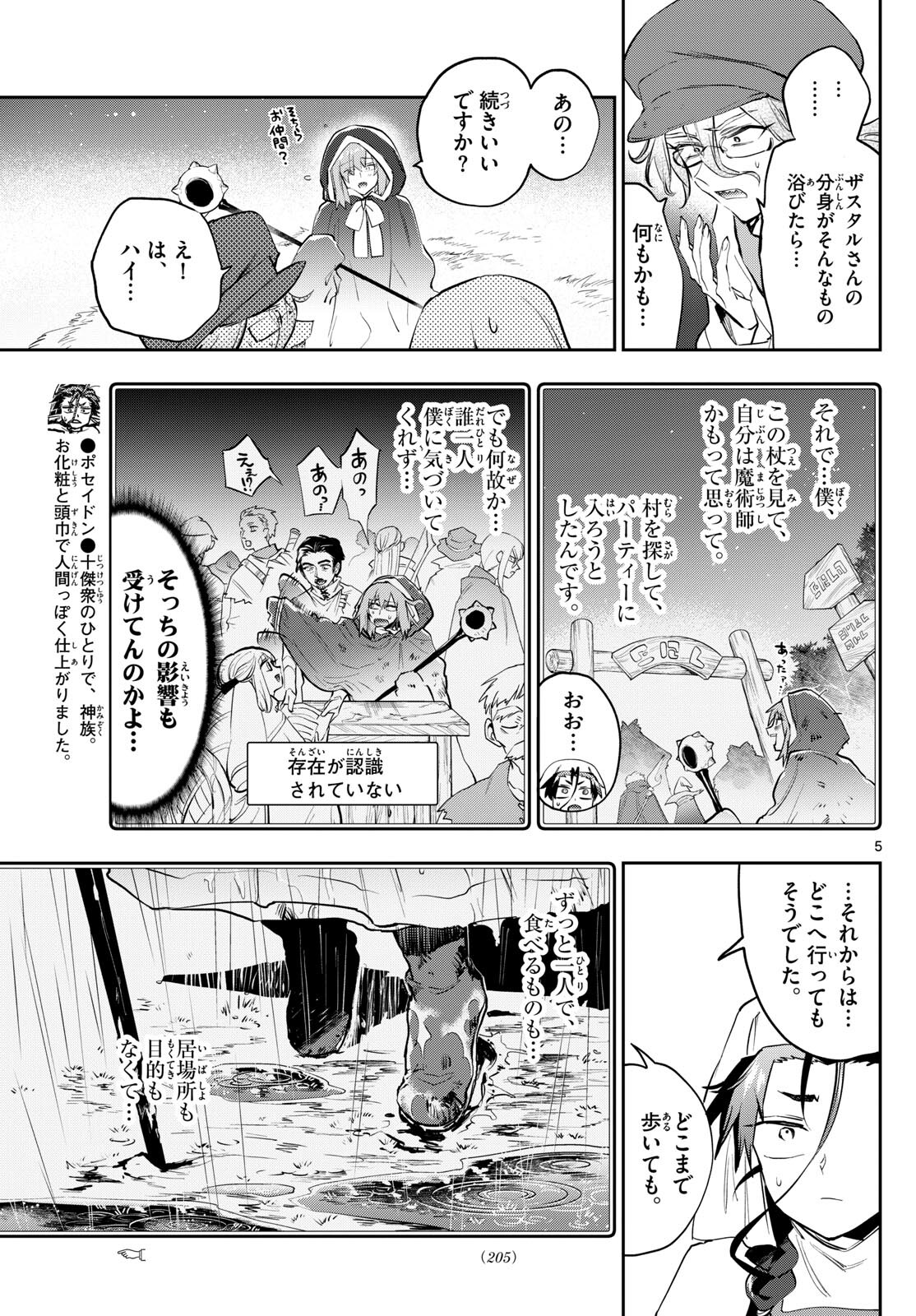 Maoujou de Oyasumi Chap 353 - Next Chap 354