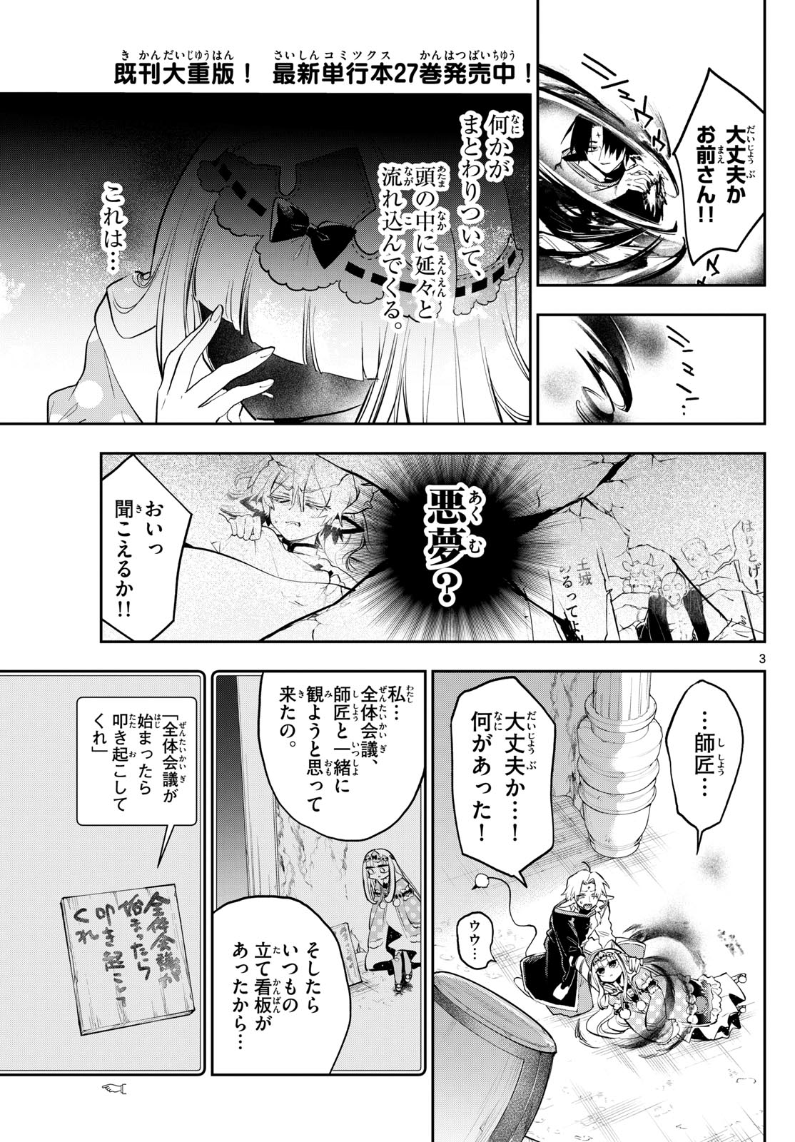 Maoujou de Oyasumi Chap 368 - Next Chap 369