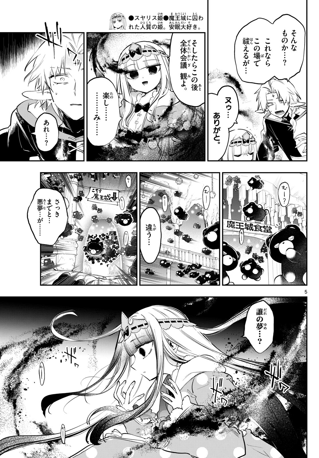 Maoujou de Oyasumi Chap 368 - Next Chap 369