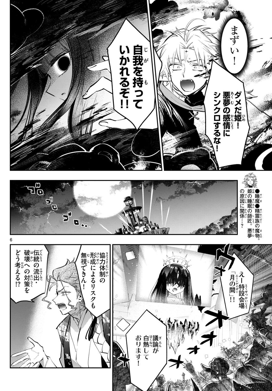 Maoujou de Oyasumi Chap 368 - Next Chap 369