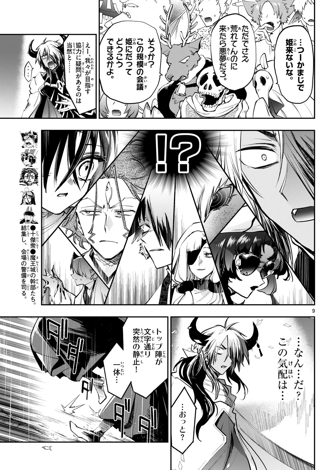 Maoujou de Oyasumi Chap 368 - Next Chap 369