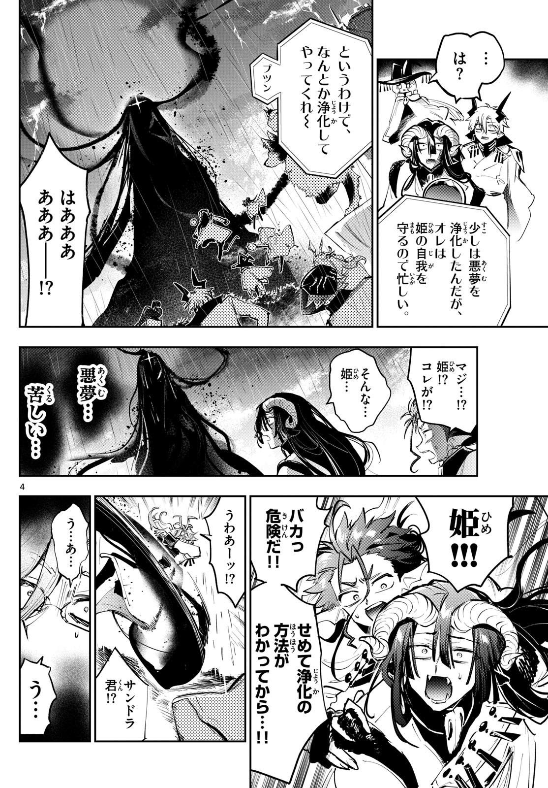 Maoujou de Oyasumi Chap 369 - Next Chap 370