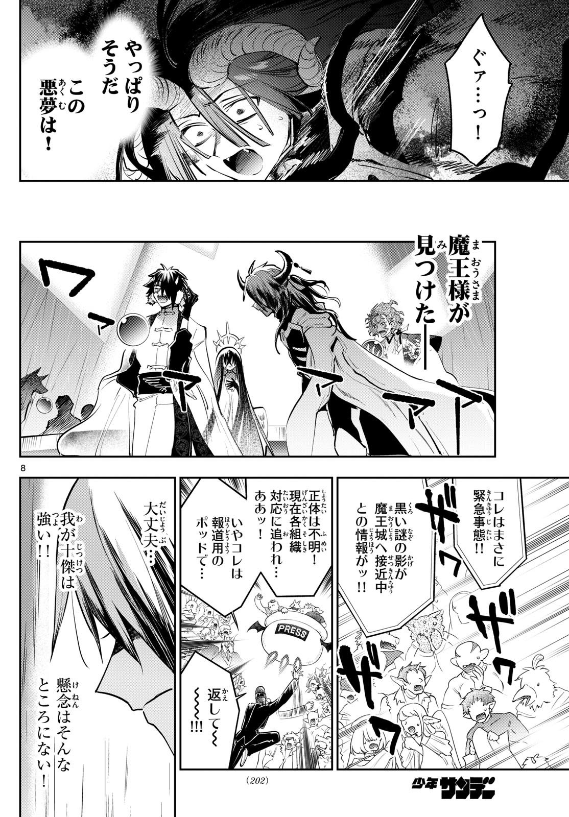 Maoujou de Oyasumi Chap 369 - Next Chap 370