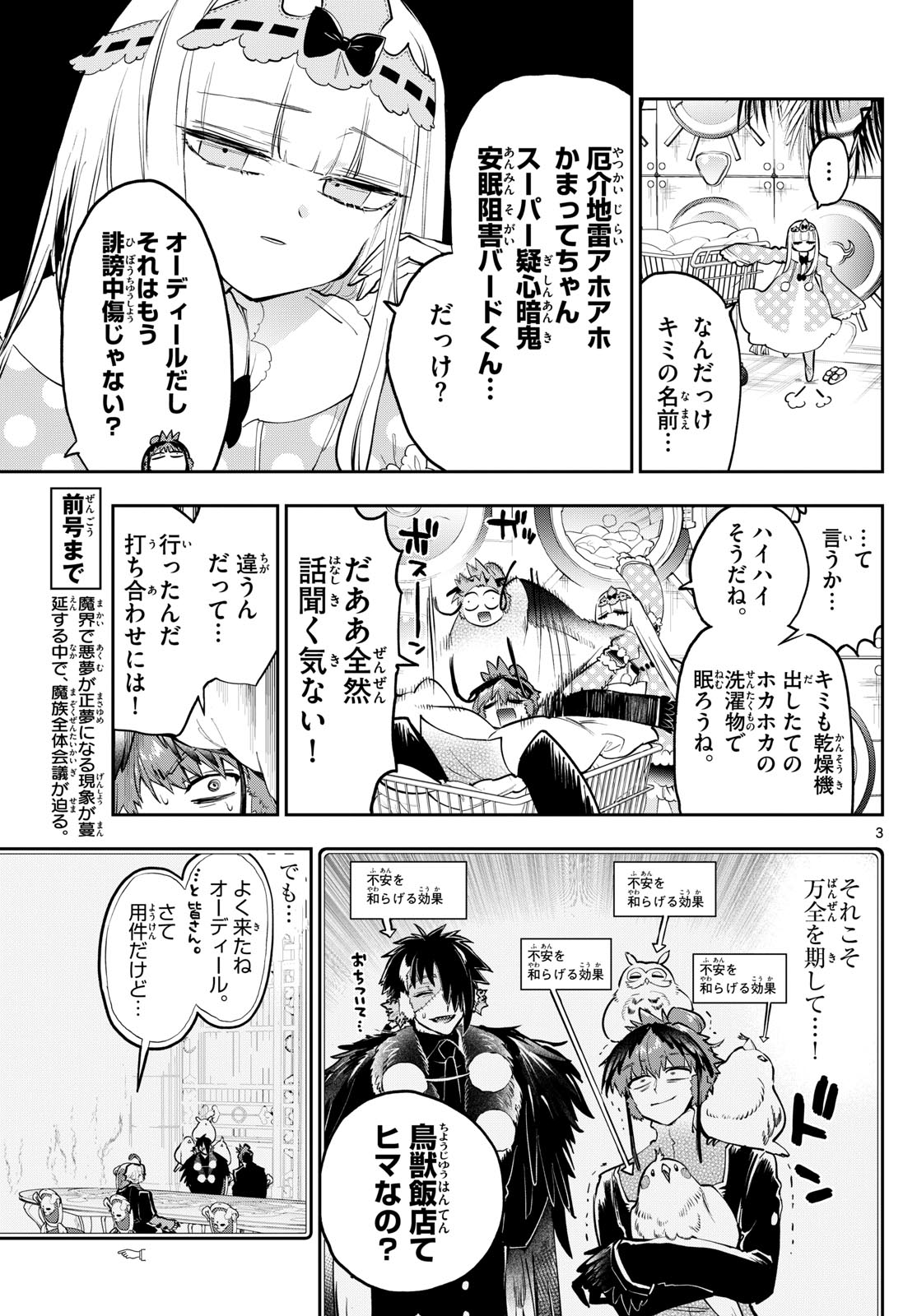 Maoujou de Oyasumi Chap 364 - Next Chap 365