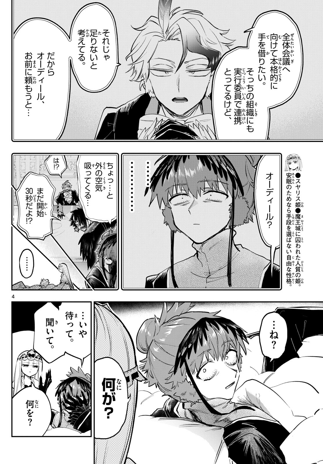 Maoujou de Oyasumi Chap 364 - Next Chap 365
