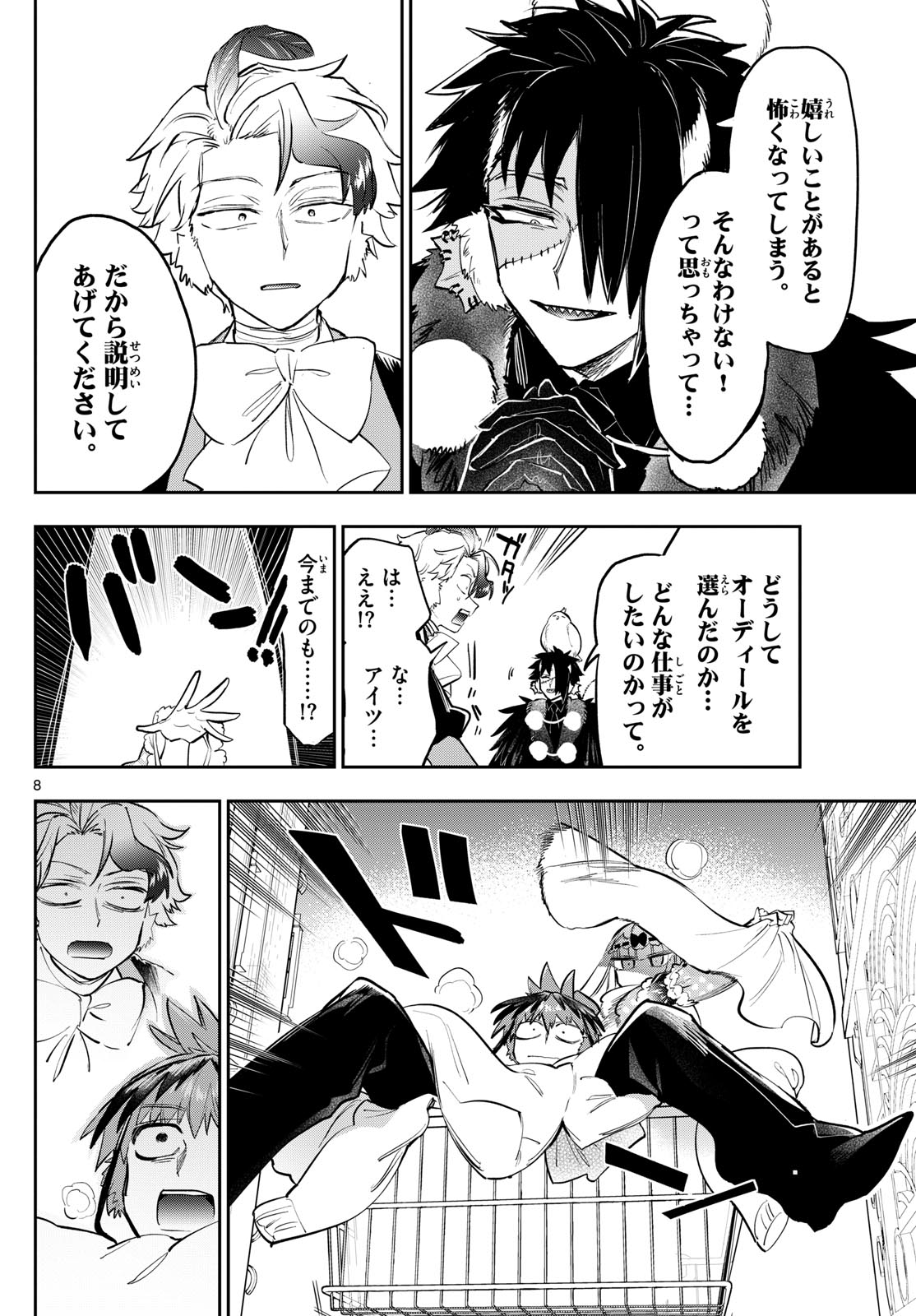 Maoujou de Oyasumi Chap 364 - Next Chap 365