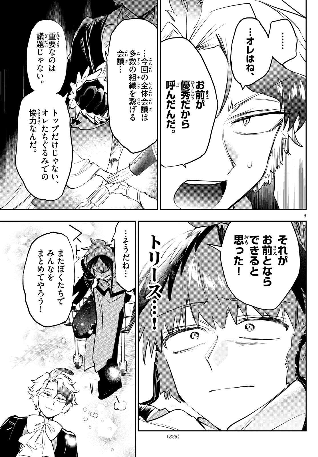 Maoujou de Oyasumi Chap 364 - Next Chap 365