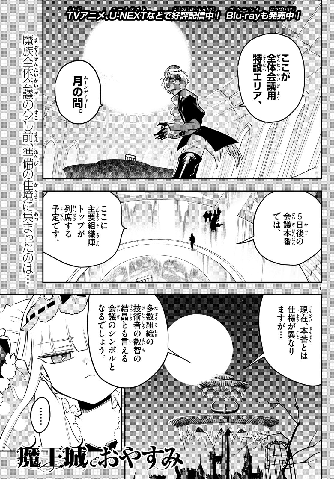 Maoujou de Oyasumi Chap 365 - Next Chap 366
