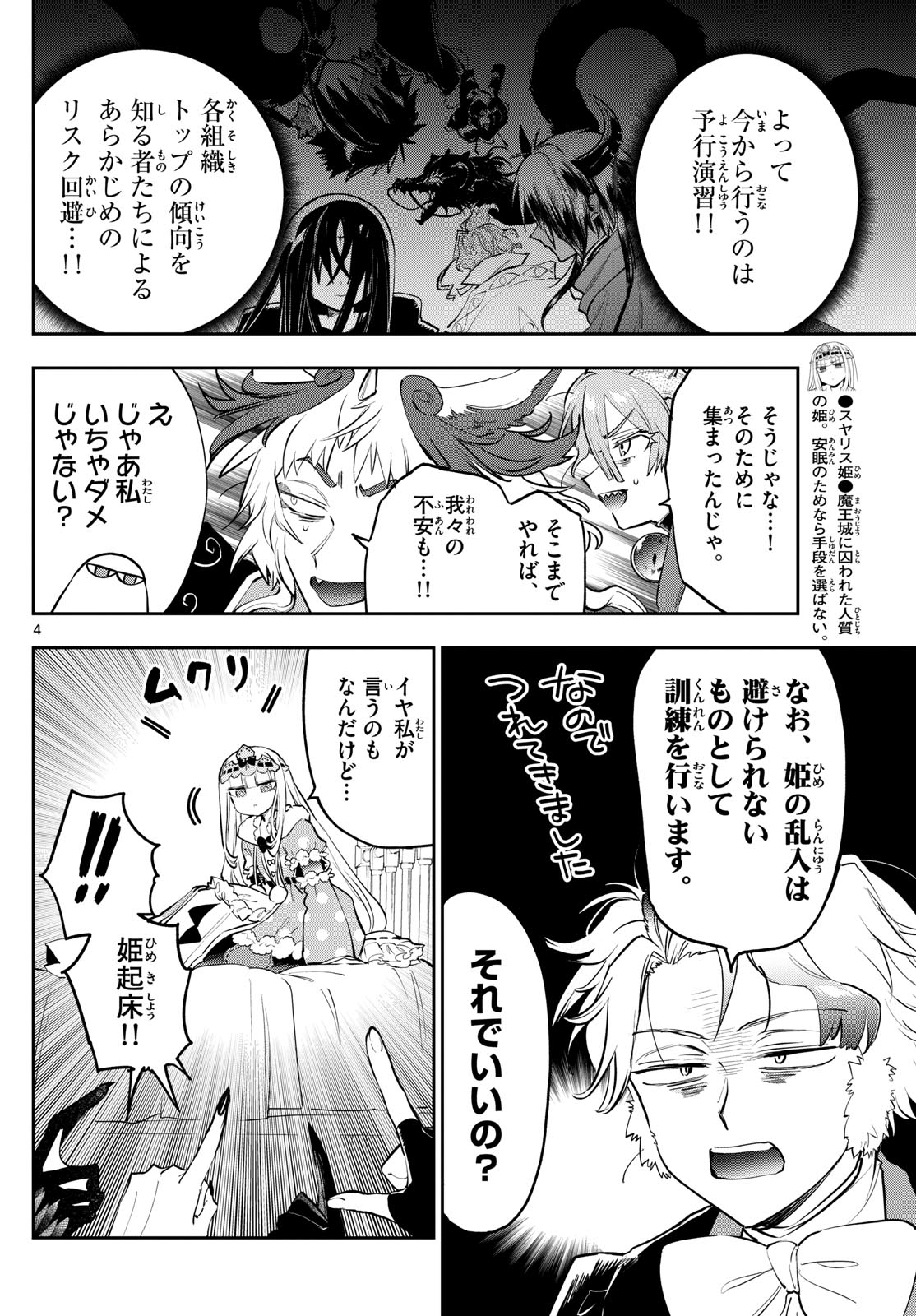 Maoujou de Oyasumi Chap 365 - Next Chap 366