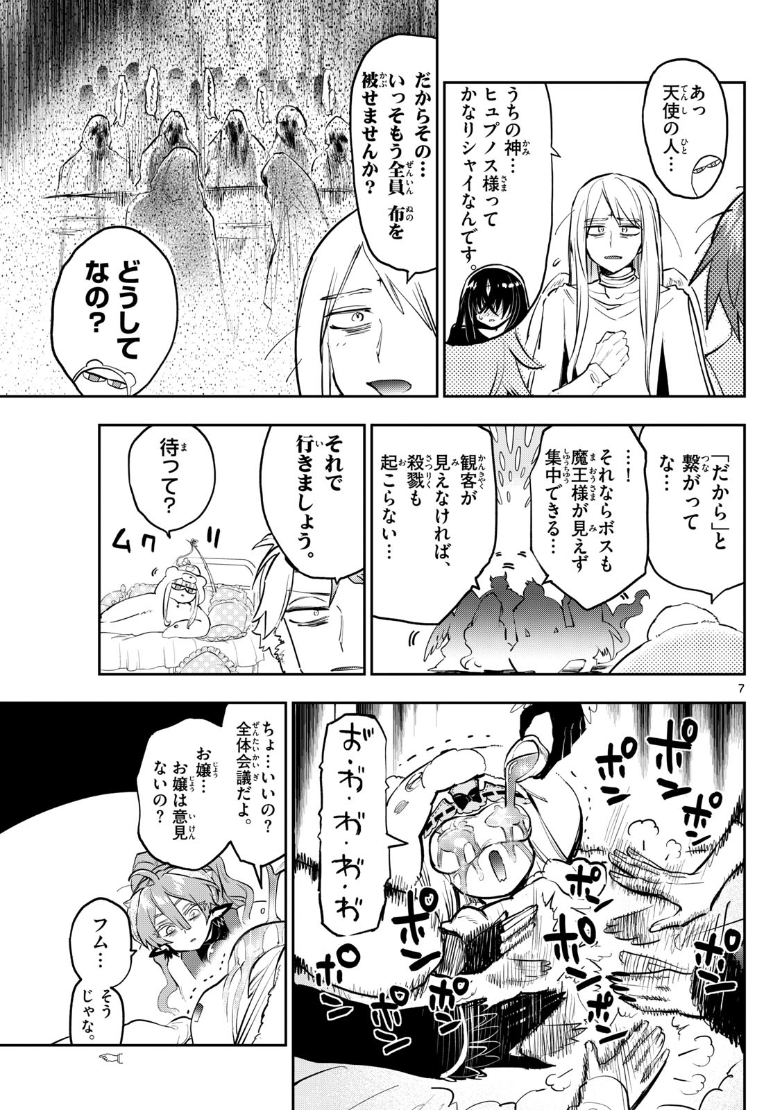 Maoujou de Oyasumi Chap 365 - Next Chap 366