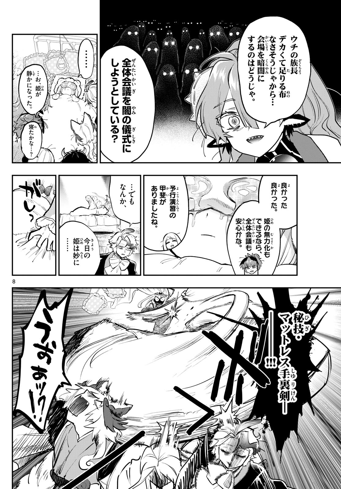 Maoujou de Oyasumi Chap 365 - Next Chap 366