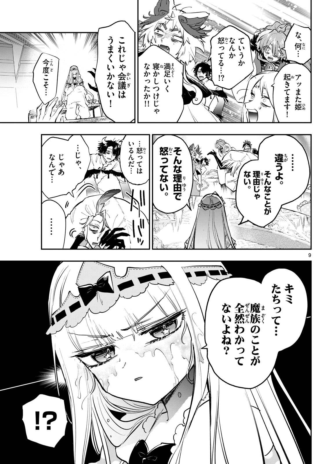 Maoujou de Oyasumi Chap 365 - Next Chap 366