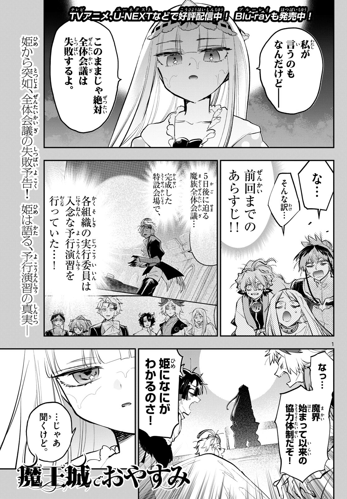 Maoujou de Oyasumi Chap 366 - Next Chap 367