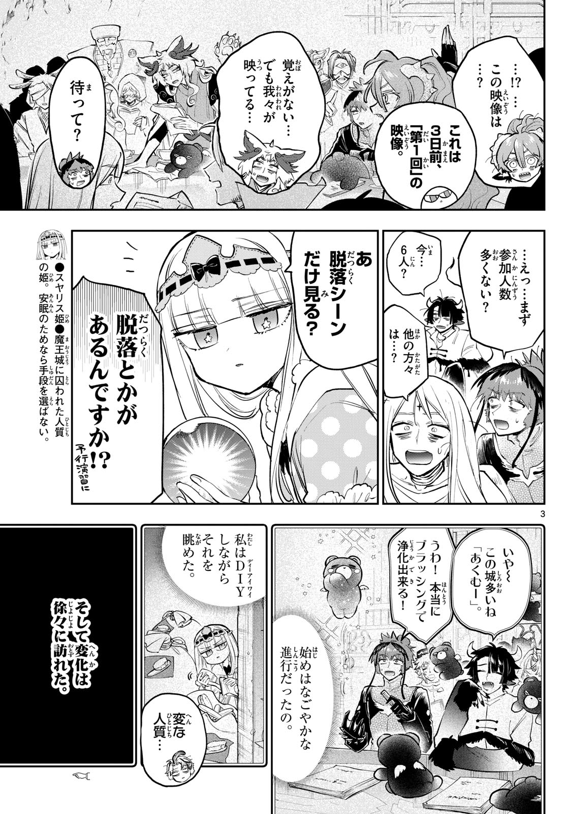 Maoujou de Oyasumi Chap 366 - Next Chap 367