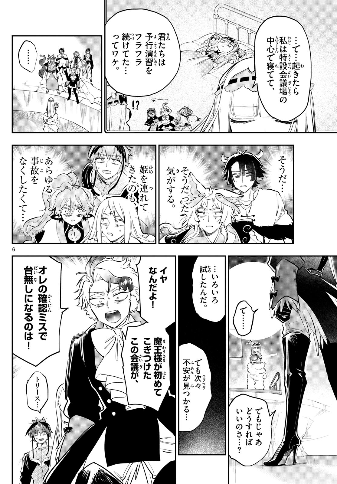 Maoujou de Oyasumi Chap 366 - Next Chap 367