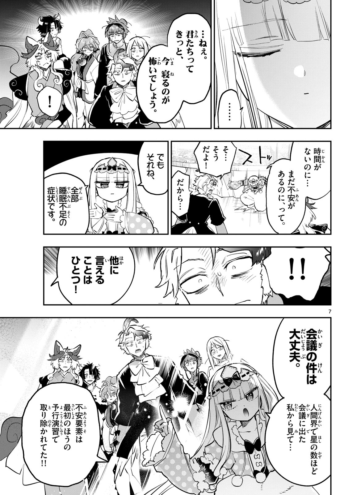 Maoujou de Oyasumi Chap 366 - Next Chap 367