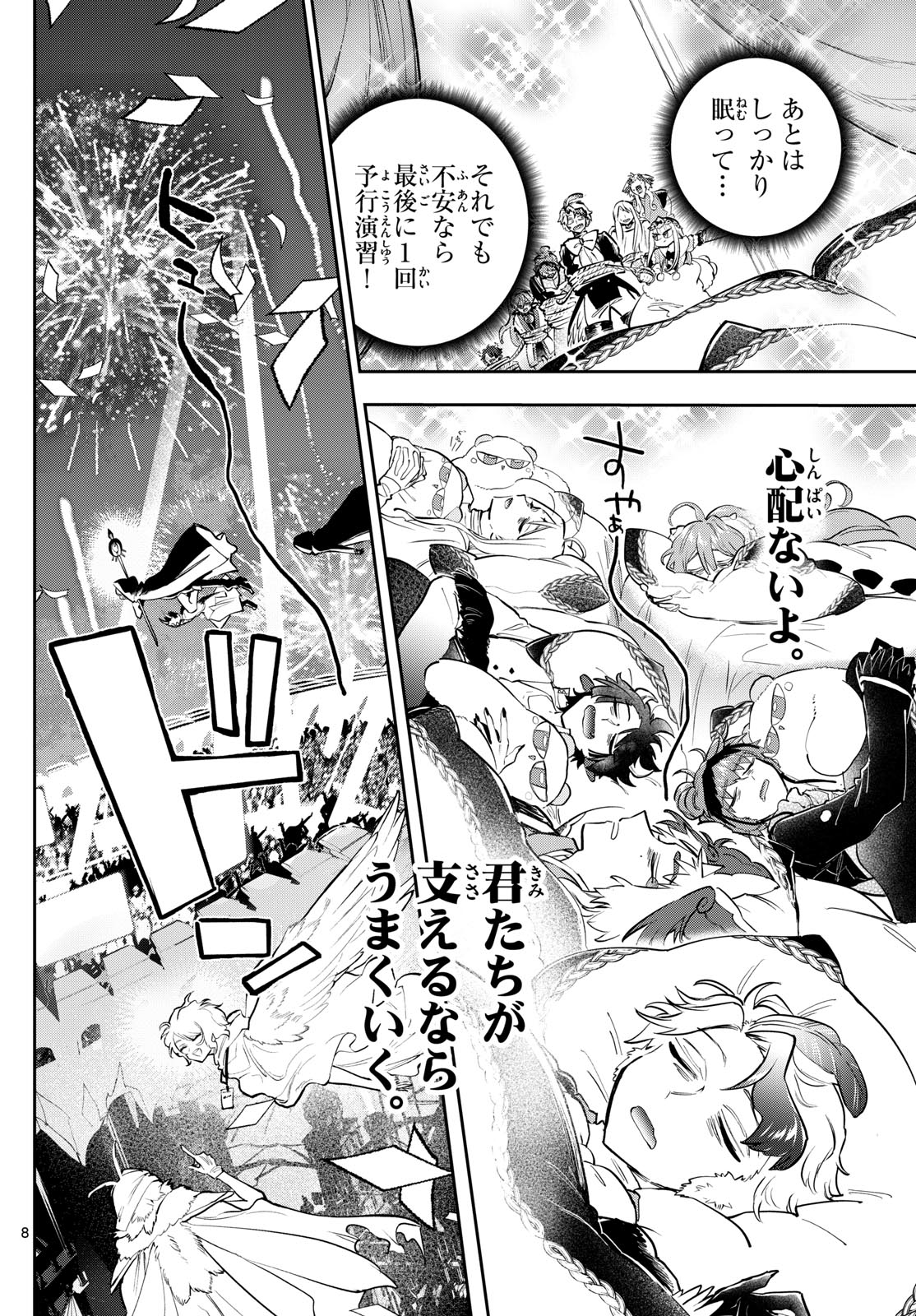 Maoujou de Oyasumi Chap 366 - Next Chap 367