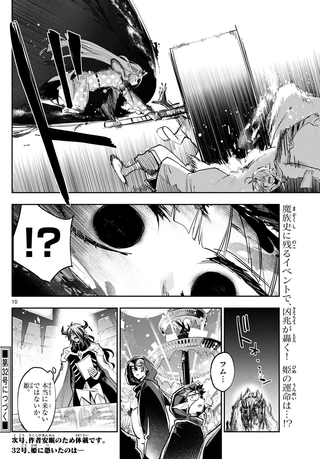 Maoujou de Oyasumi Chap 367 - Next Chap 368