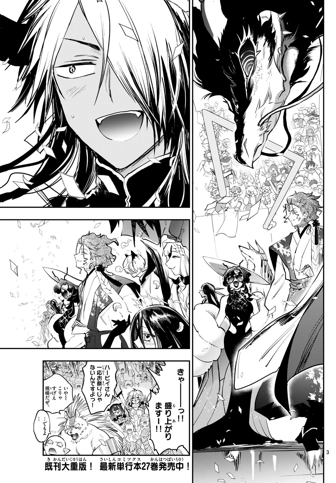 Maoujou de Oyasumi Chap 367 - Next Chap 368