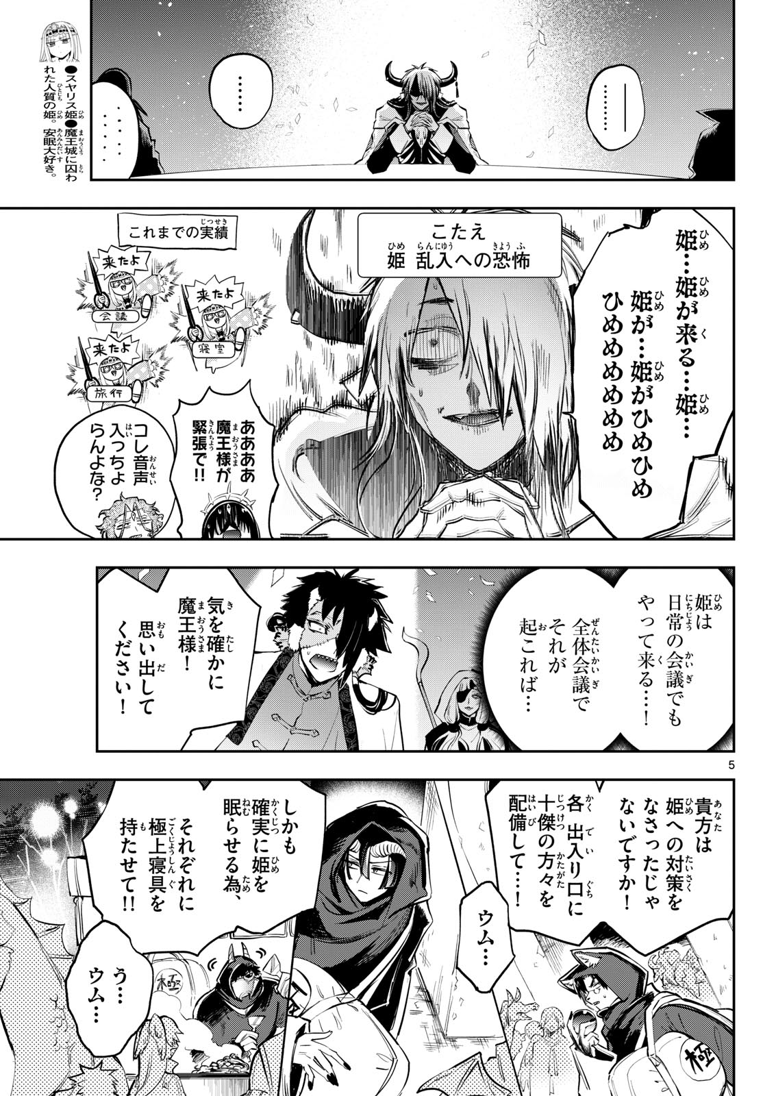 Maoujou de Oyasumi Chap 367 - Next Chap 368
