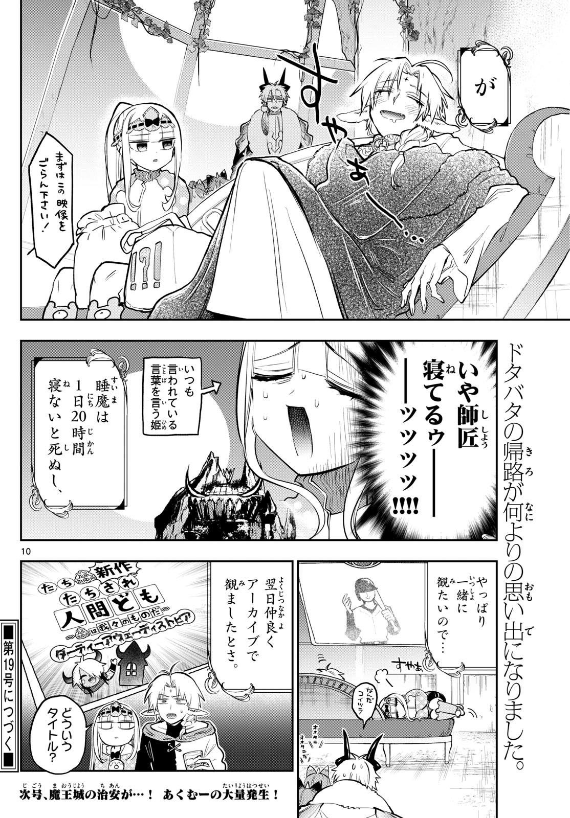 Maoujou de Oyasumi Chap 360 - Next Chap 361