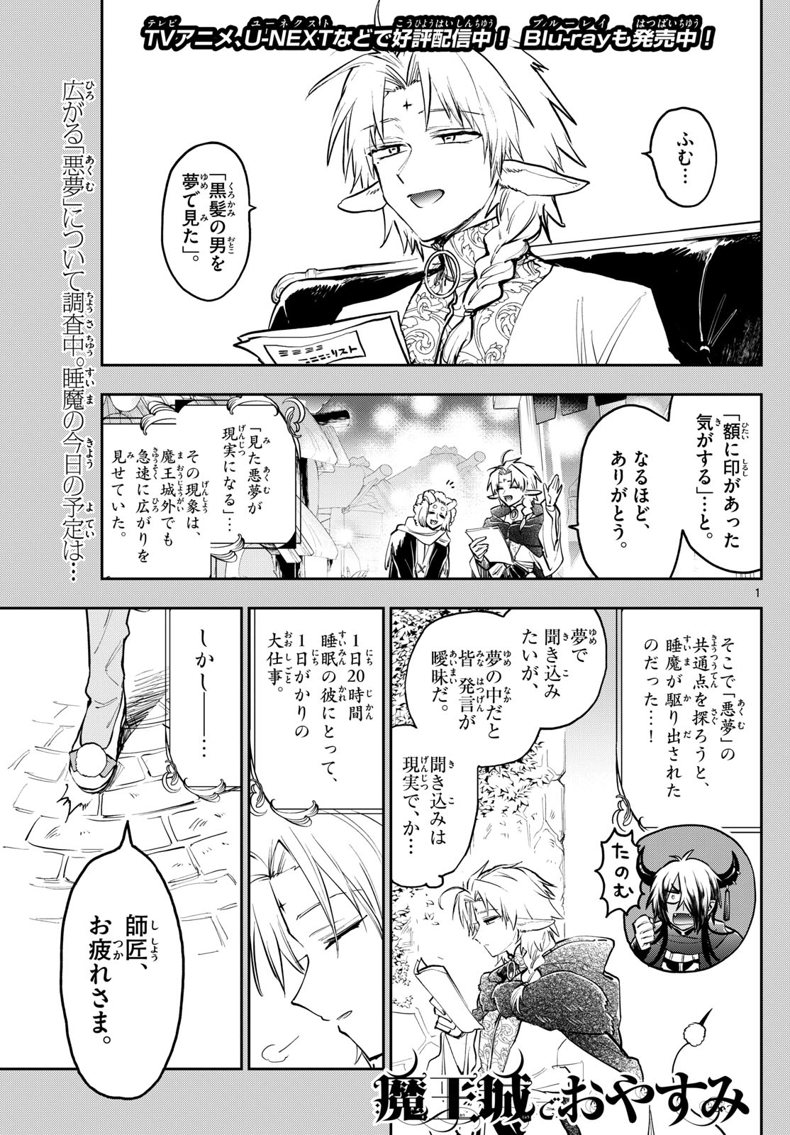 Maoujou de Oyasumi Chap 360 - Next Chap 361