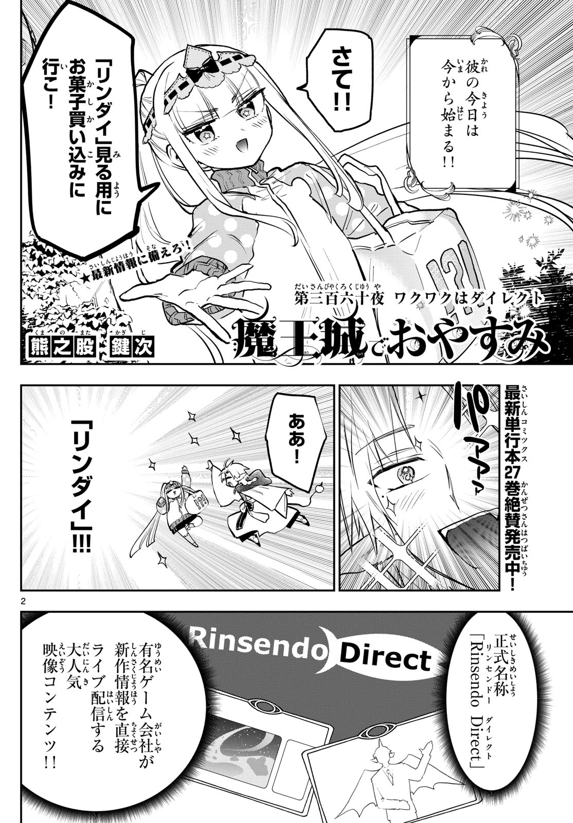 Maoujou de Oyasumi Chap 360 - Next Chap 361