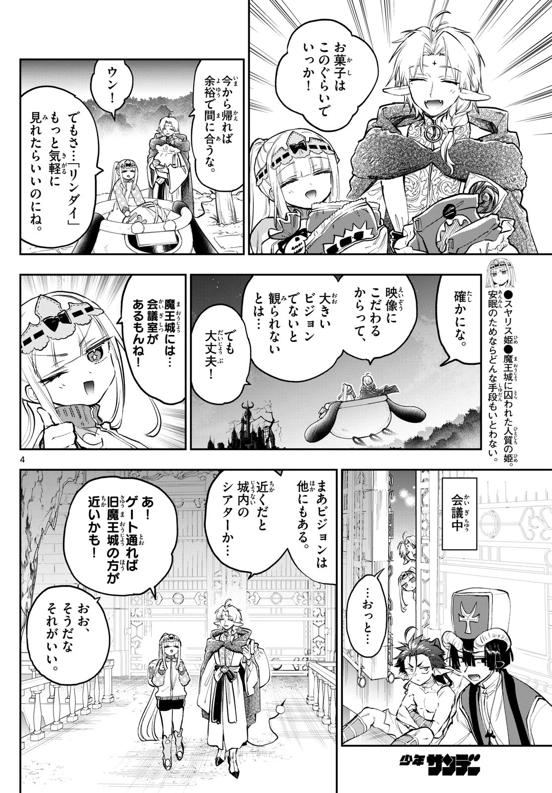 Maoujou de Oyasumi Chap 360 - Next Chap 361