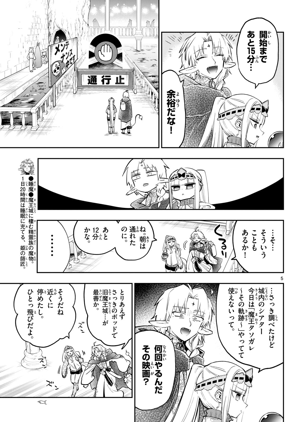 Maoujou de Oyasumi Chap 360 - Next Chap 361