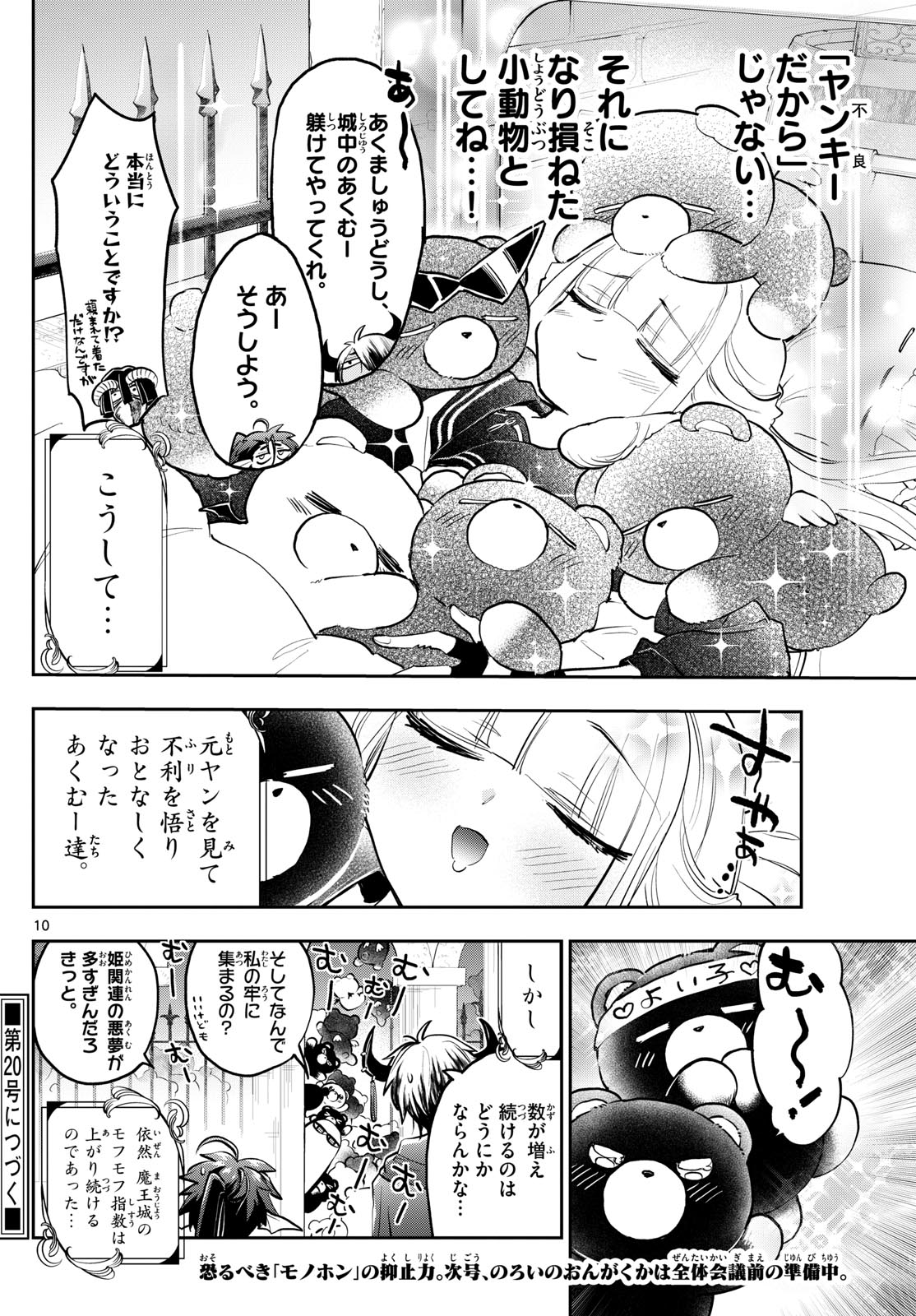 Maoujou de Oyasumi Chap 361 - Next Chap 362