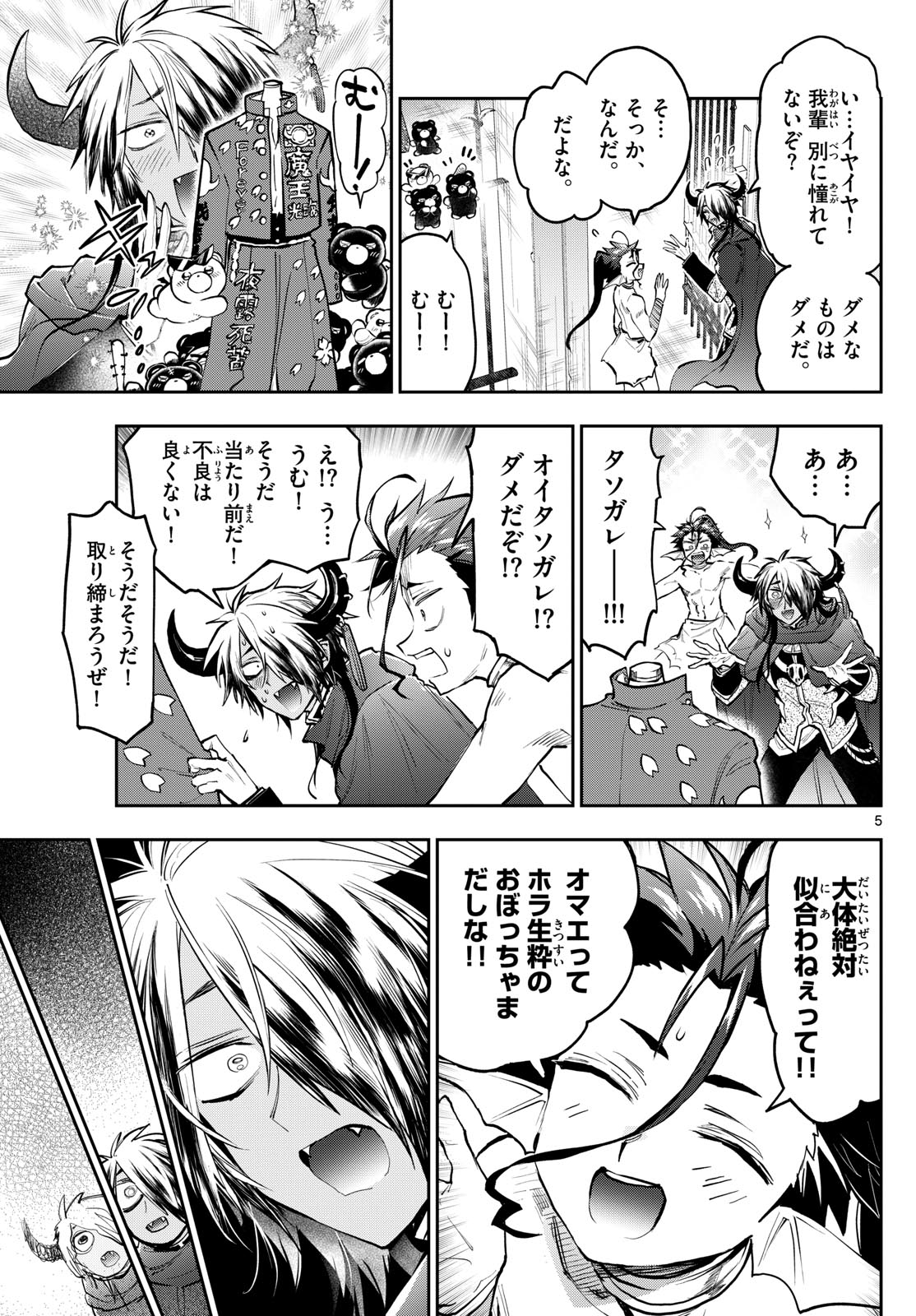 Maoujou de Oyasumi Chap 361 - Next Chap 362
