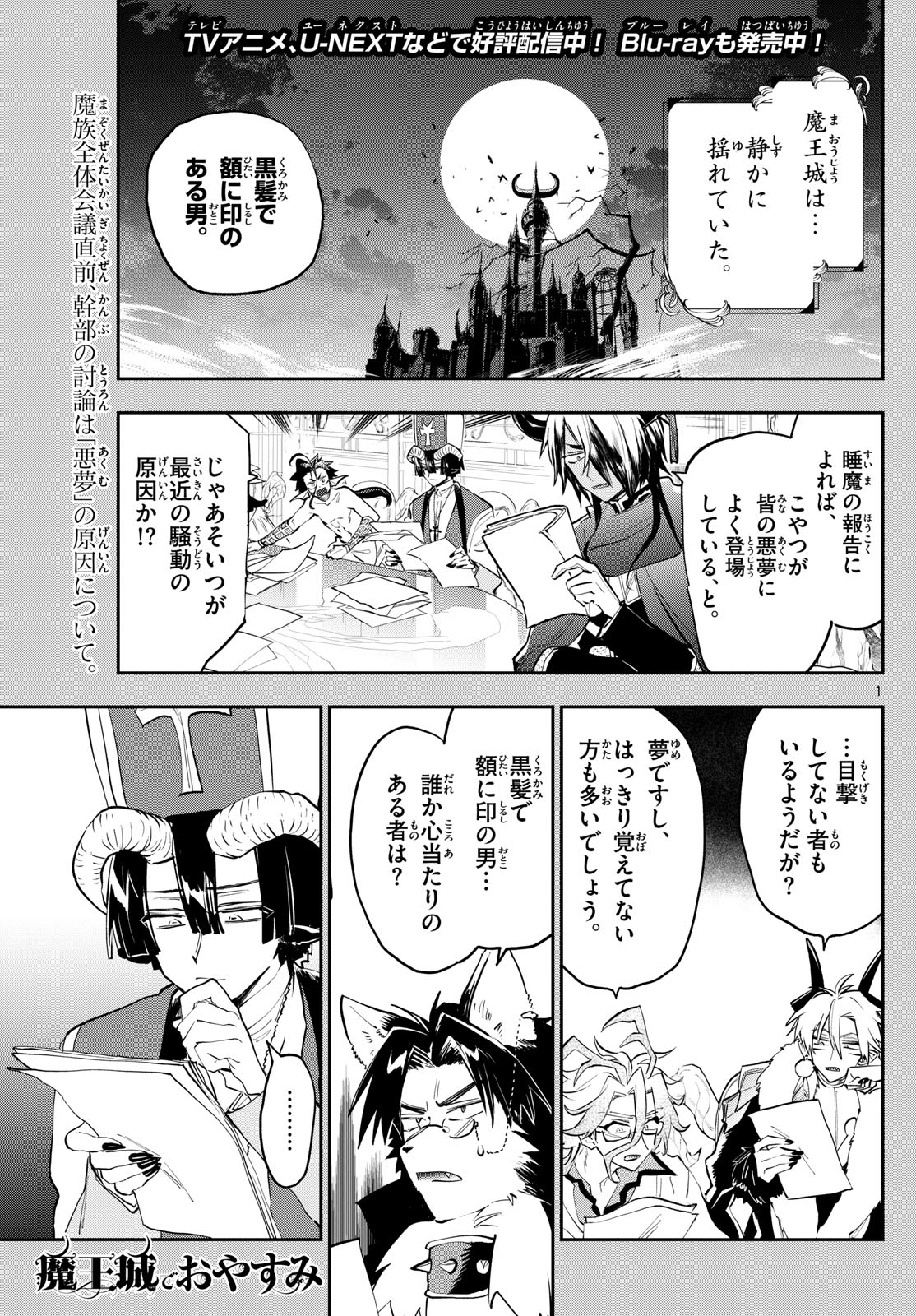 Maoujou de Oyasumi Chap 362 - Next Chap 363