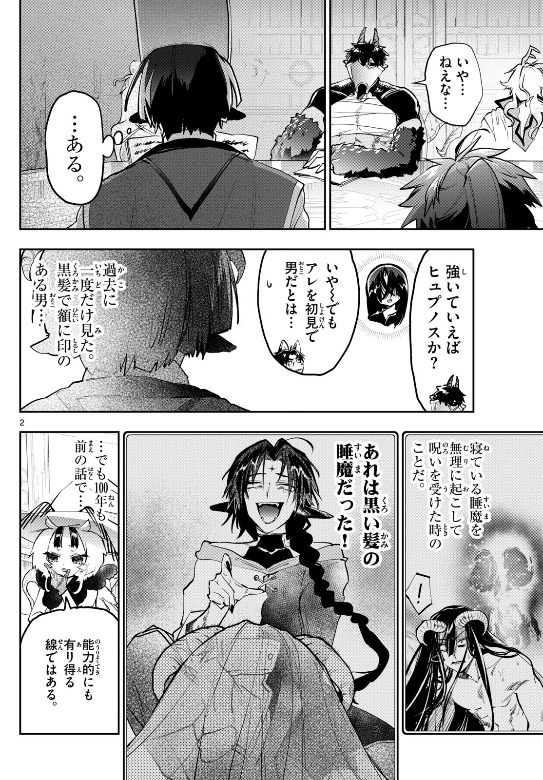Maoujou de Oyasumi Chap 362 - Next Chap 363