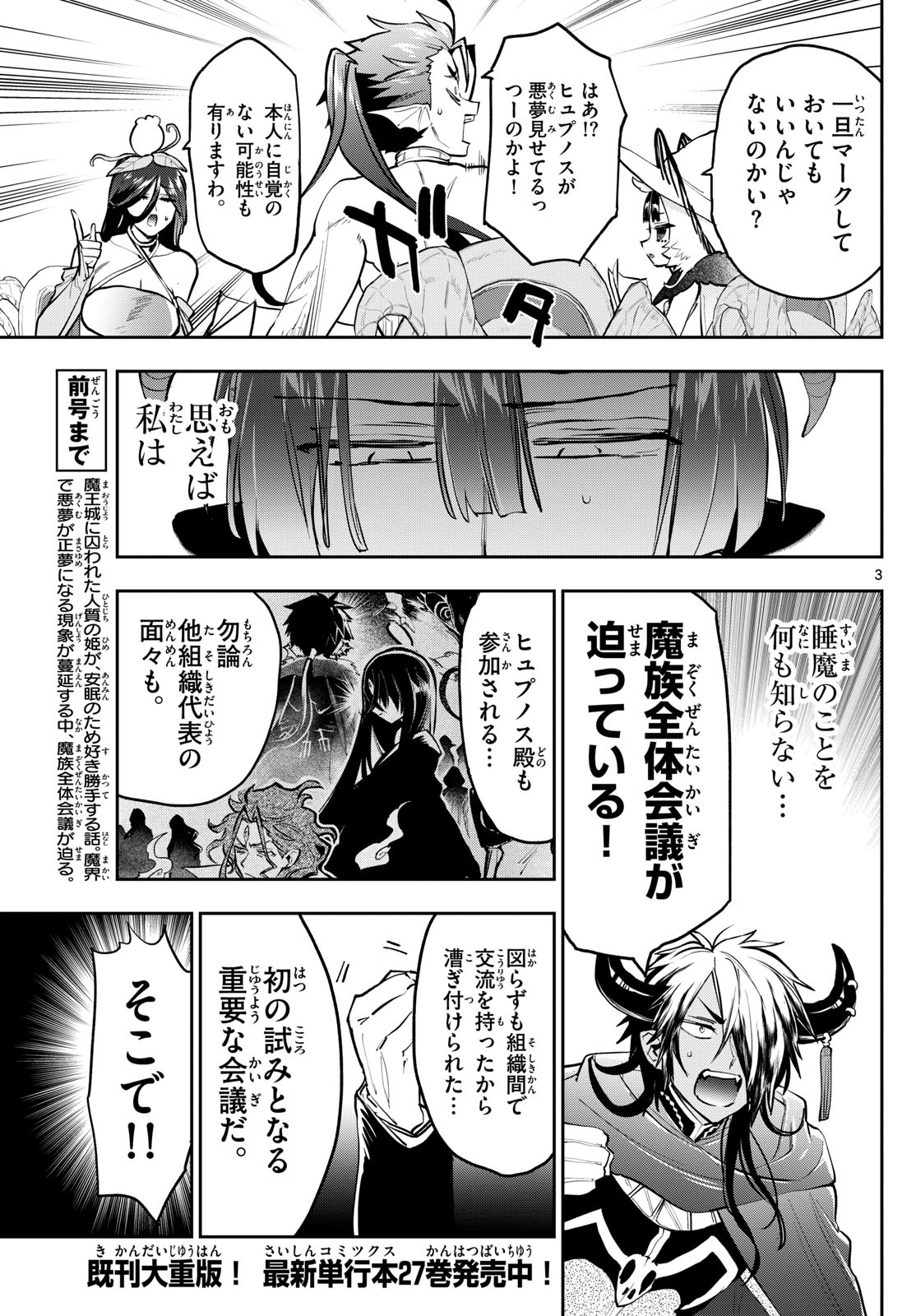 Maoujou de Oyasumi Chap 362 - Next Chap 363