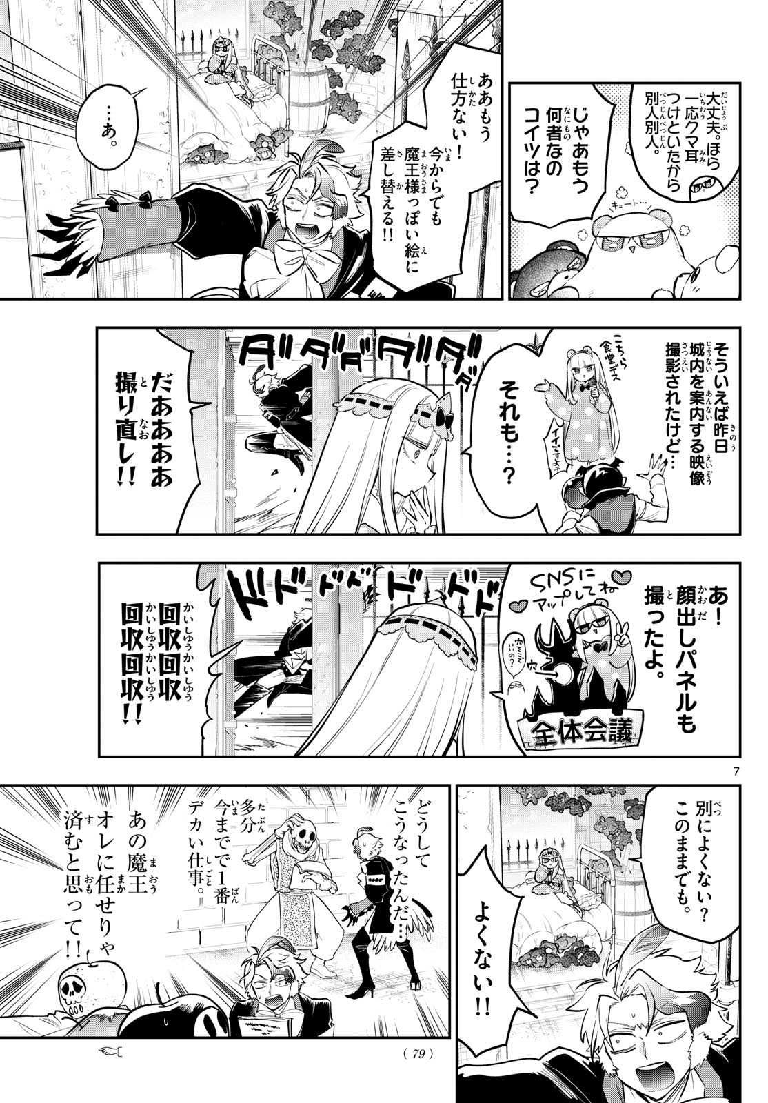 Maoujou de Oyasumi Chap 362 - Next Chap 363