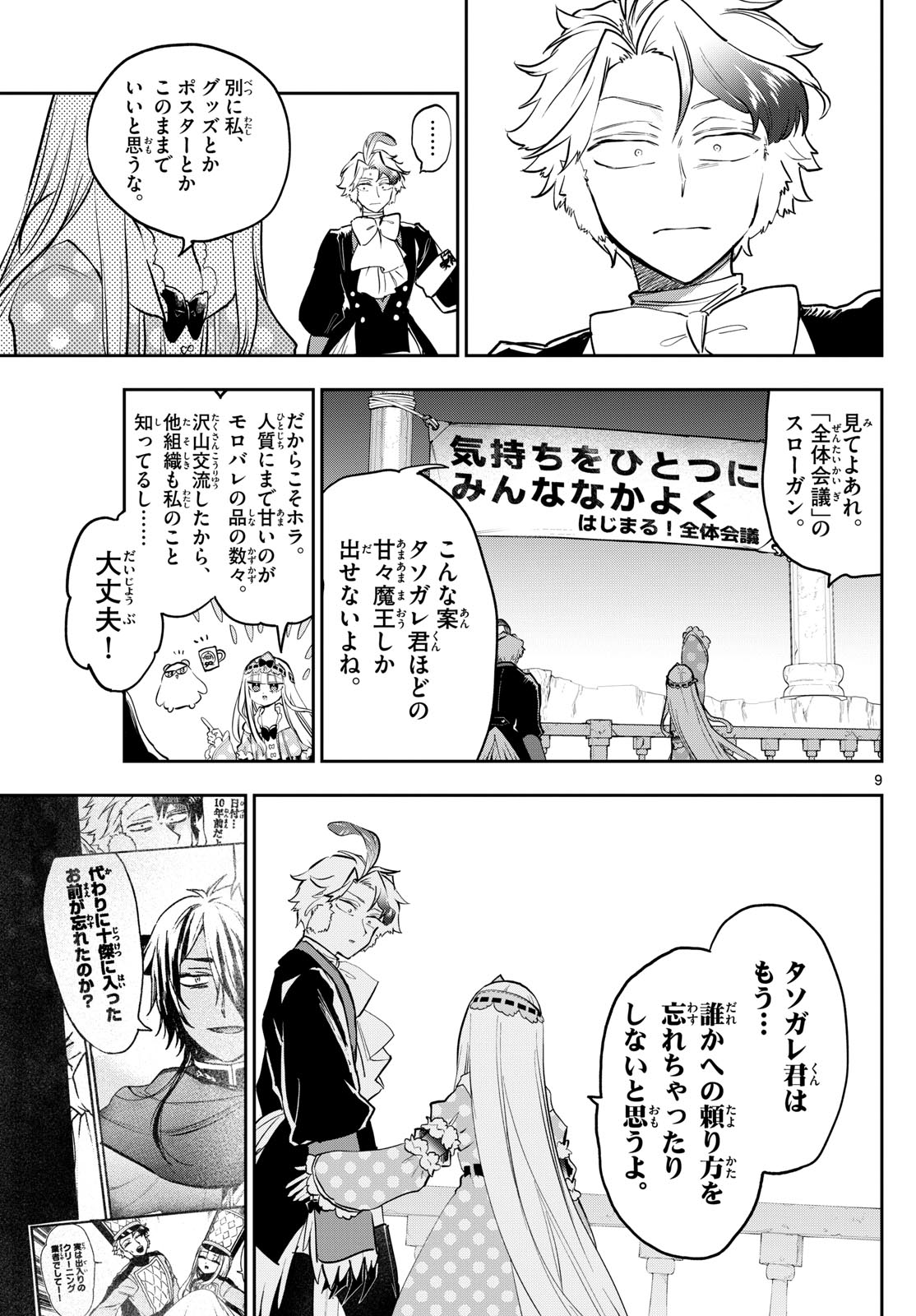 Maoujou de Oyasumi Chap 362 - Next Chap 363