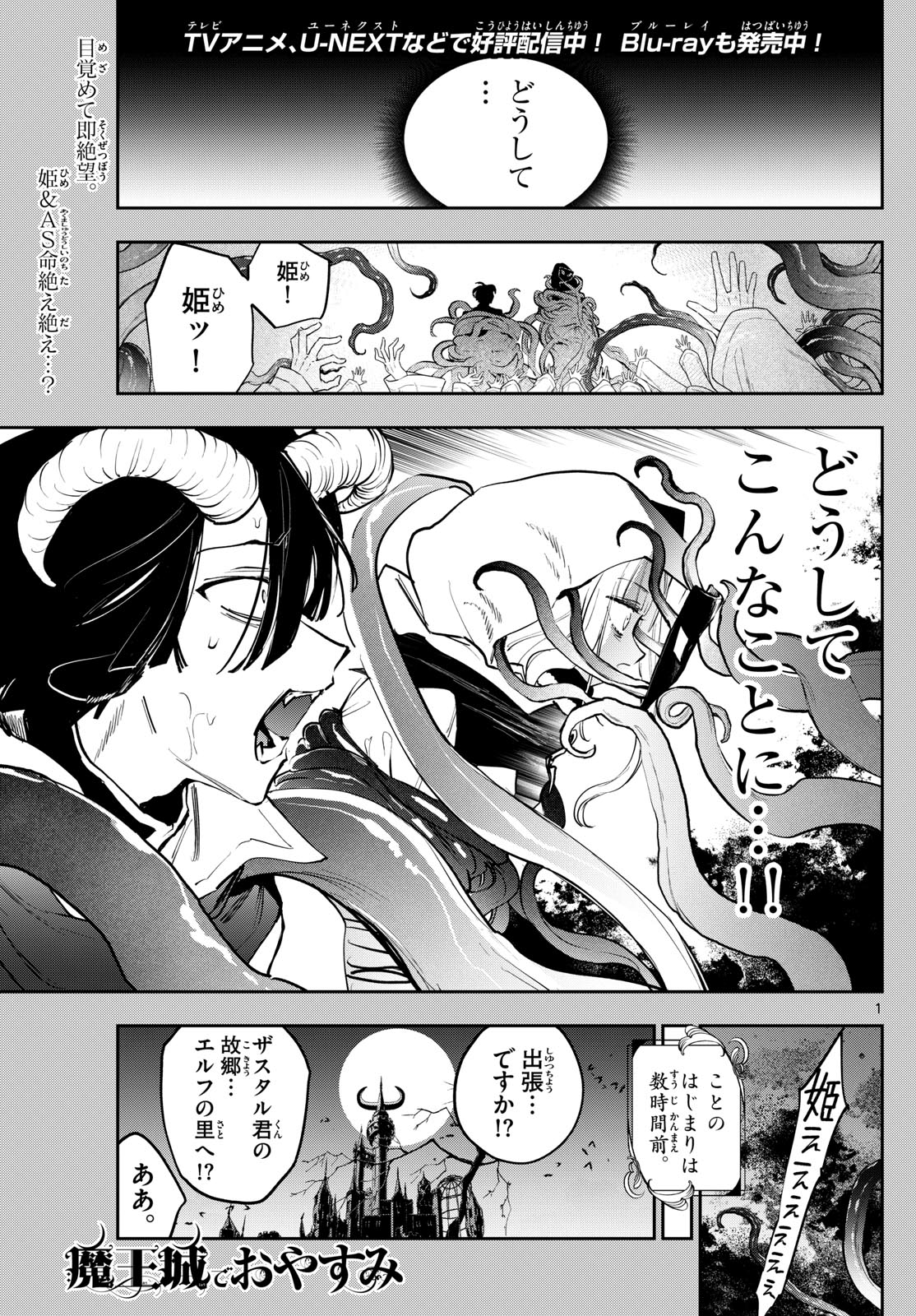 Maoujou de Oyasumi Chap 363 - Next Chap 364