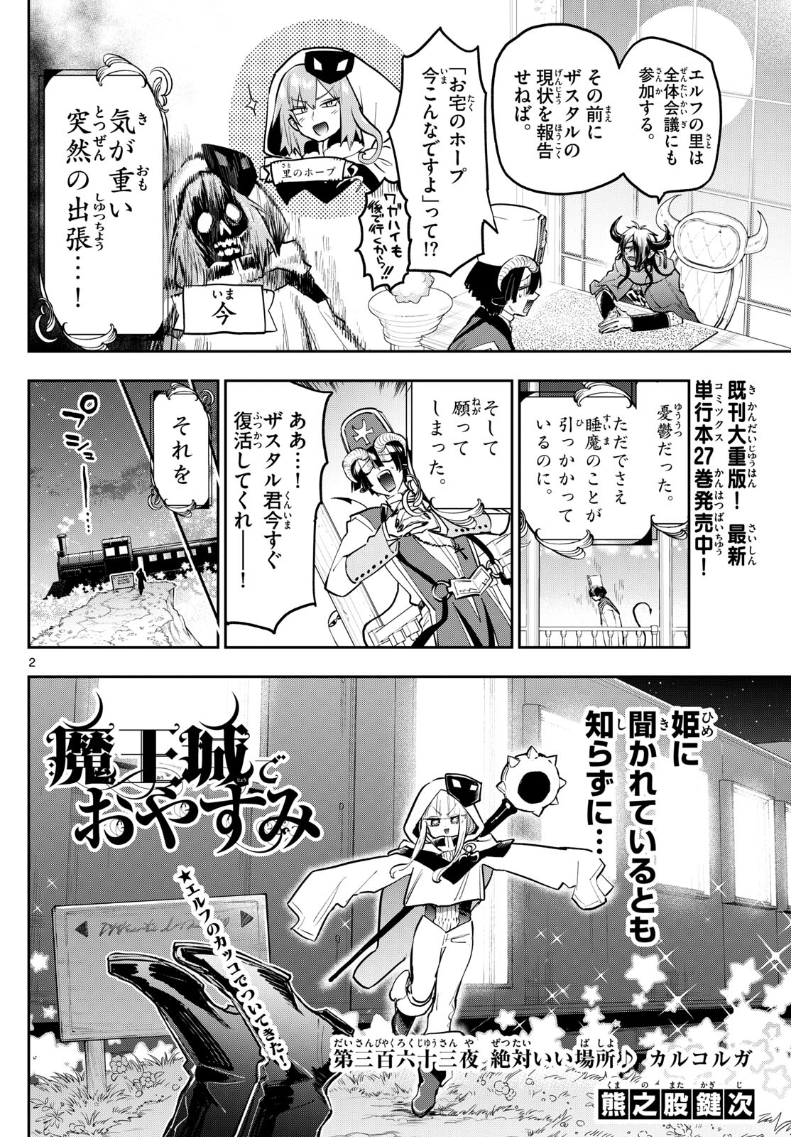 Maoujou de Oyasumi Chap 363 - Next Chap 364